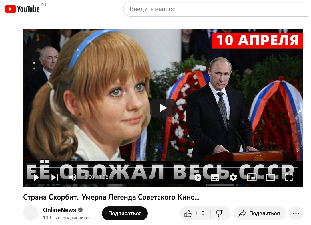 Screenshot 2023 04 11 At 11 33 09 Strana Skorbit.. Umerla Legenda Sovetskogo Kino