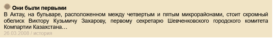 Screenshot 2023 04 11 At 13 15 41 Oni Byli Pervymi Nomad 26.03.2008