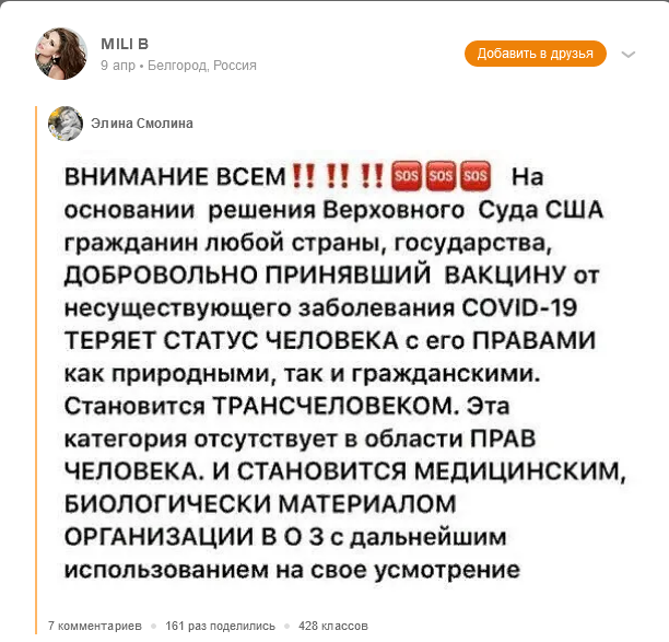 Screenshot 2023 04 11 At 17 01 24 Odnoklassniki
