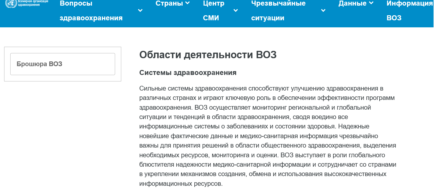 Screenshot 2023 04 11 At 17 12 43 Deyatelnost Voz