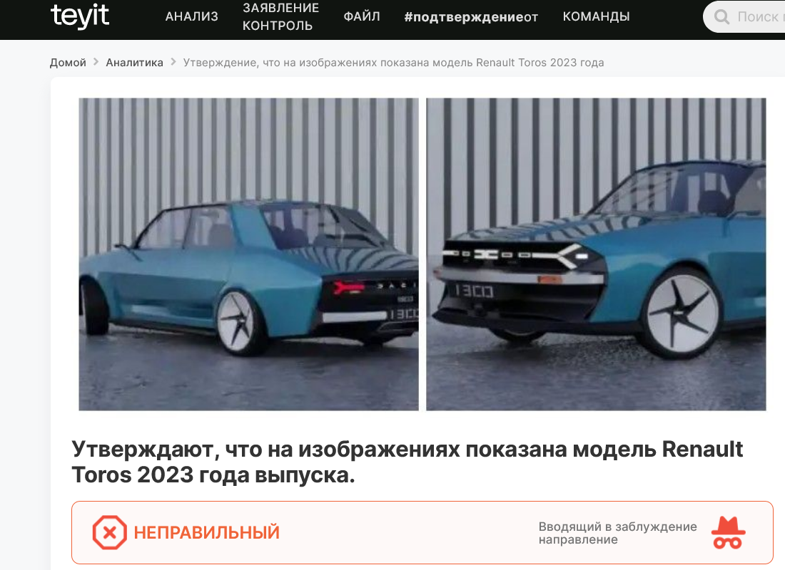 Screenshot 2023 04 11 At 18 08 04 Gorsellerin 2023 Model Renault Torosu Gosterdigi Iddiasi Teyit