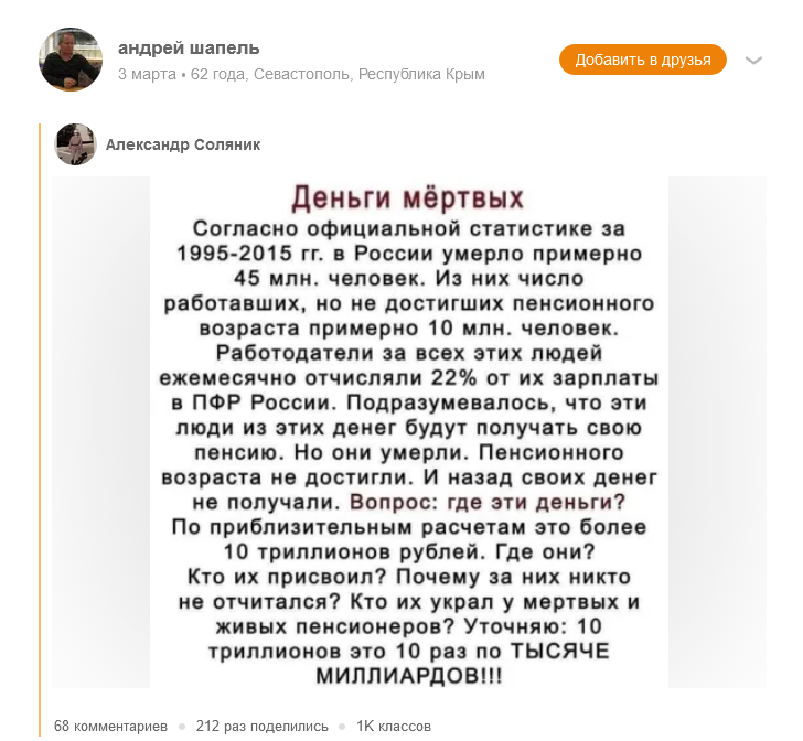 Screenshot 2023 04 12 At 17 10 50 Odnoklassniki