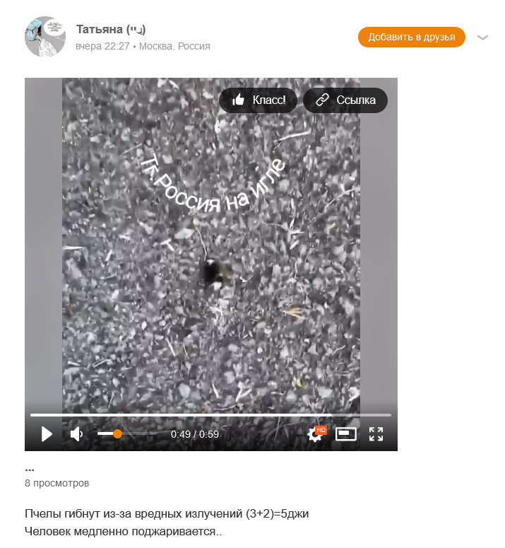 Screenshot 2023 04 14 At 13 16 49 Odnoklassniki