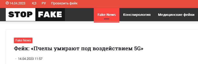 Screenshot 2023 04 14 At 13 24 30 Fejk Pchely Umirayut Pod Vozdejstviem 5g Stopfake