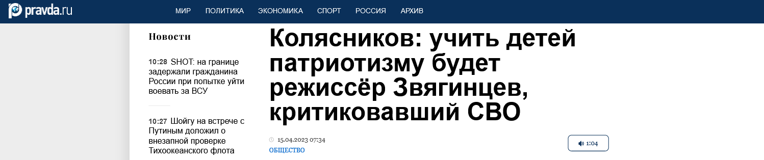 Screenshot 2023 04 17 At 10 56 03 Uchit Detej Patriotizmu Budet Kritik Svo — Kolyasnikov