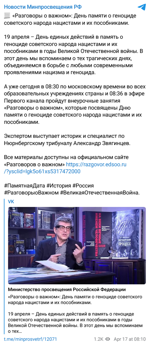 Screenshot 2023 04 17 At 11 01 13 Novosti Minprosveshheniya Rf 1