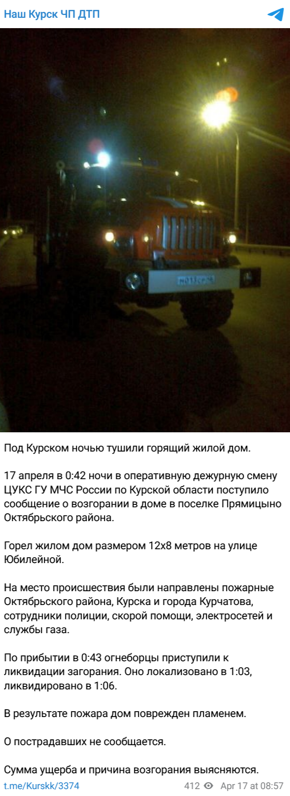 Screenshot 2023 04 17 At 11 39 49 Nash Kursk Chp Dtp
