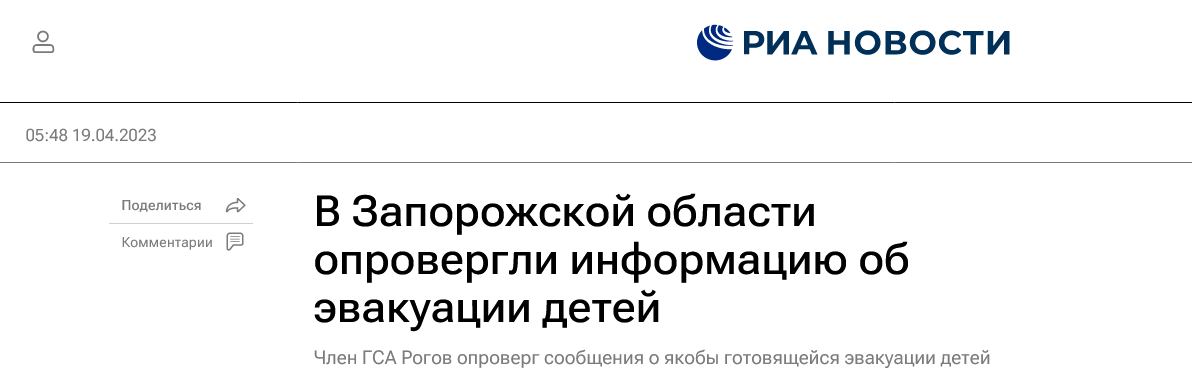 Screenshot 2023 04 19 At 11 23 59 V Zaporozhskoj Oblasti Oprovergli Informacziyu Ob Evakuaczii Detej