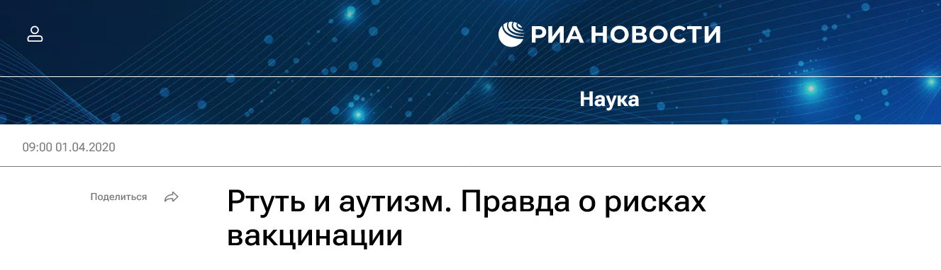 Screenshot 2023 04 19 At 13 02 34 Rtut I Autizm. Pravda O Riskah Vakczinaczii