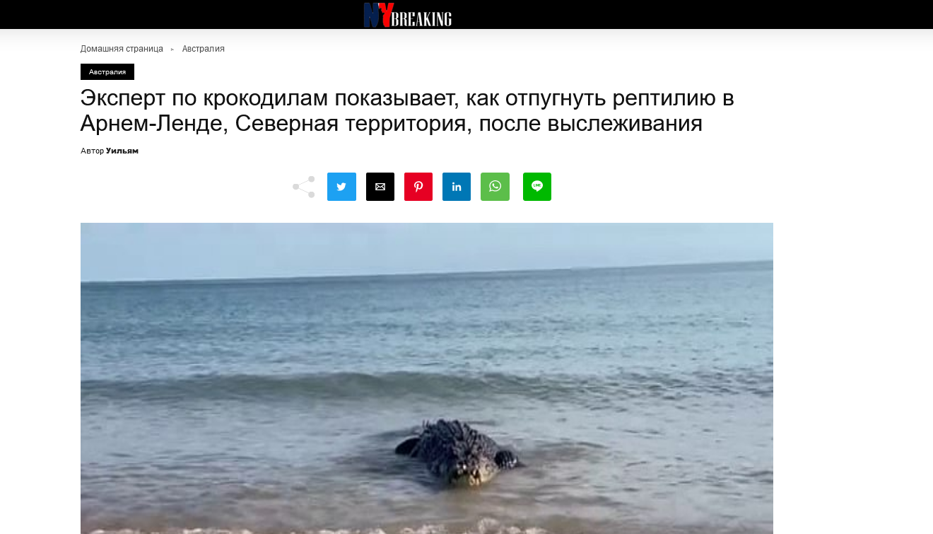 эксперт по крокодилам показывает как отпугнуть рептилию в Арнем-Ленде Северная территория после выслеживания