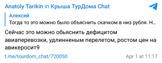 Screenshot 2023 04 20 At 11 54 08 Anatoly Tarikin In Krysha Turdoma Chat