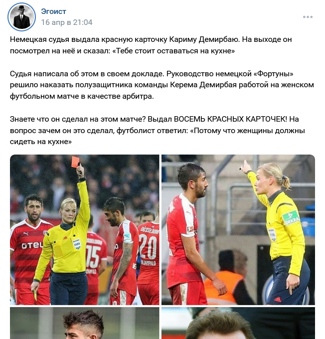 арбитр Карим Демирбай выдал восемь красных карточек на женском матче по футболу