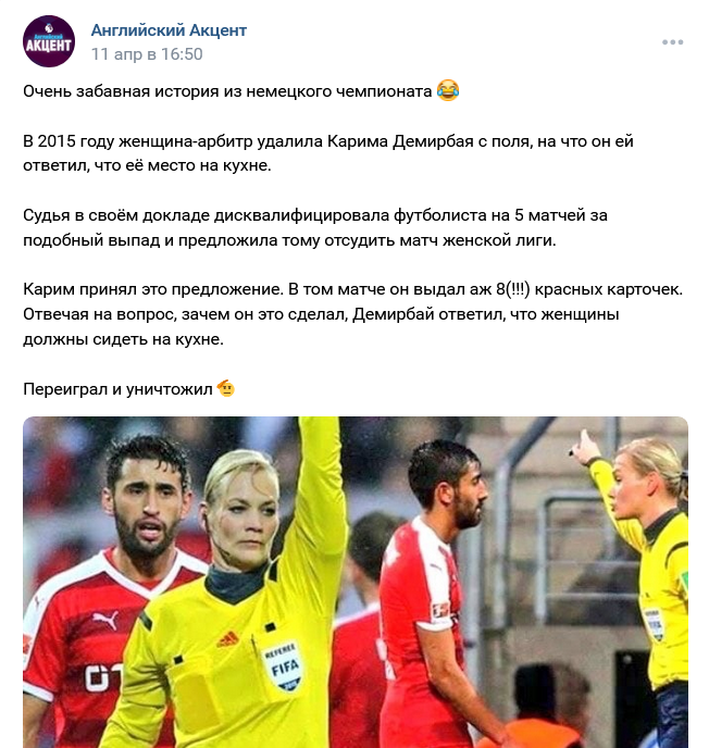 судья Карим Демирбай выдал 8 красных карточек на женском футболе потому что женщина должна оставаться на кухне