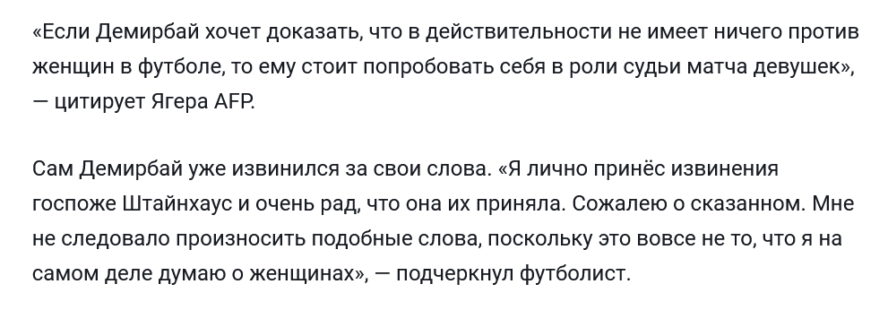 Screenshot 2023 04 20 At 15 35 24 Igrok Fortuny Mozhet Stat Sudyoj Matcha Devushek Posle Kritiki Zhenshhiny Arbitra