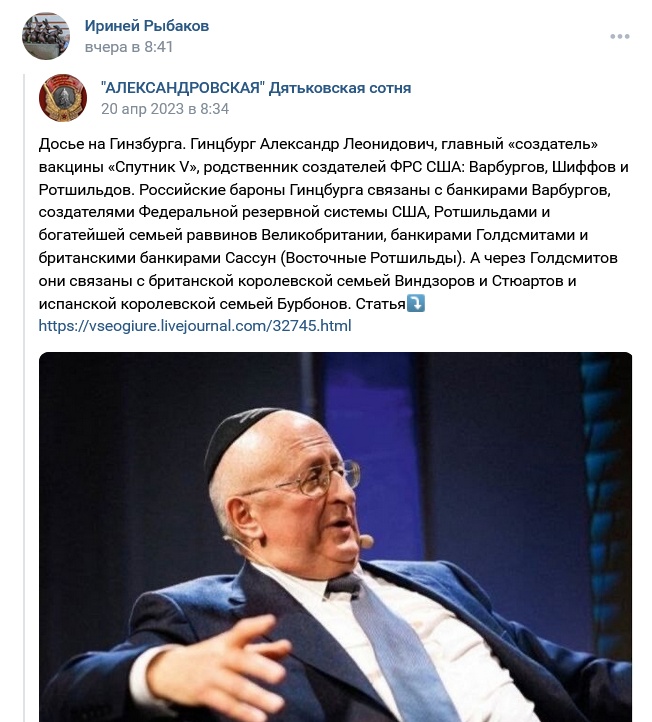 Screenshot 2023 04 24 At 10 32 14 Zapis Irineya Rybakova