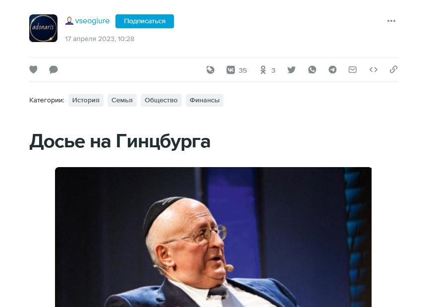 Screenshot 2023 04 24 At 13 22 09 Dose Na Ginczburga