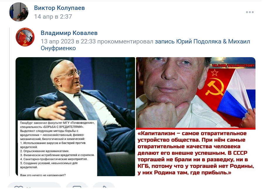 Screenshot 2023 04 24 At 13 25 44 Zapis Viktora Kolupaeva