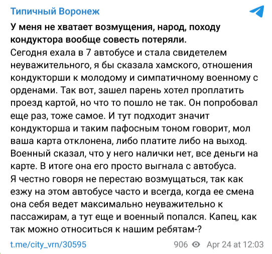 Screenshot 2023 04 25 At 10 24 12 Tipichnyj Voronezh