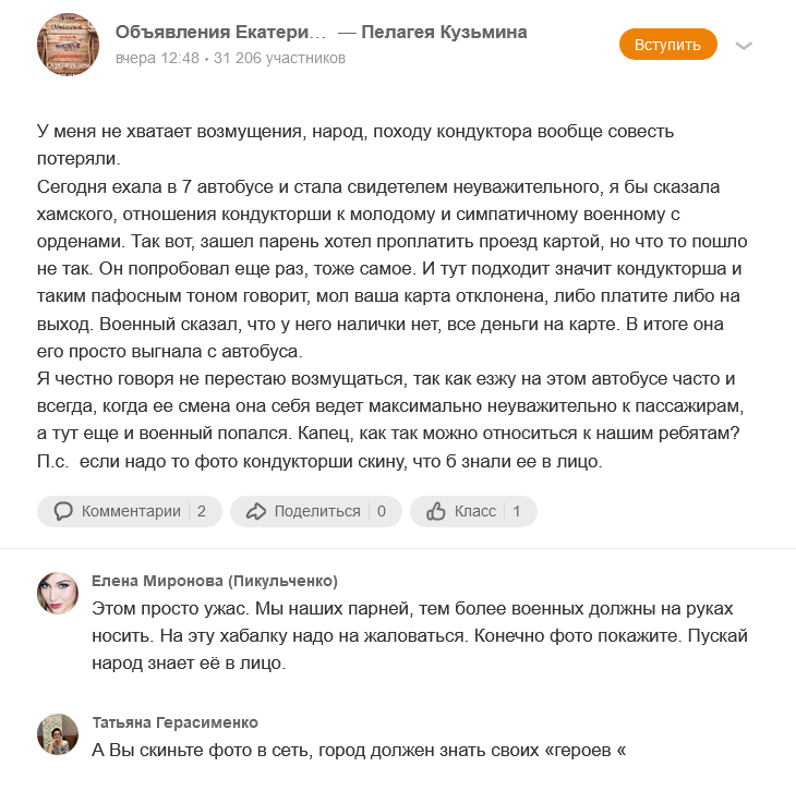 Screenshot 2023 04 25 At 11 13 04 Odnoklassniki 2