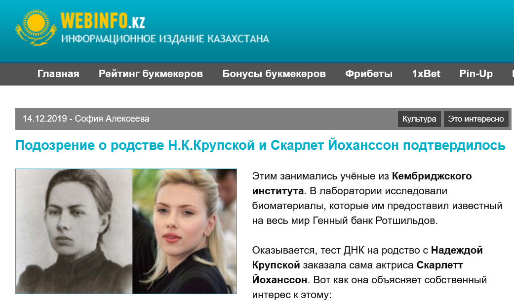 этим занимались ученые из Кембриджского университета тест ДНК на родство с Курпской заказала сама Скарлетт Йоханссон