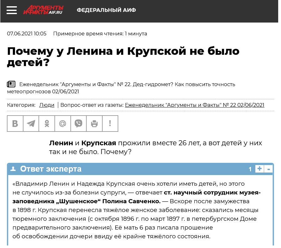 почему у Ленина и Крупской не было детей