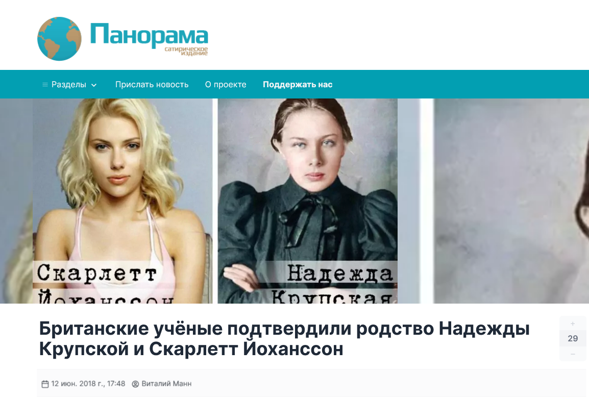 Screenshot 2023 04 25 At 12 36 15 Britanskie Uchyonye Podtverdili Rodstvo Nadezhdy Krupskoj I Skarlett Johansson