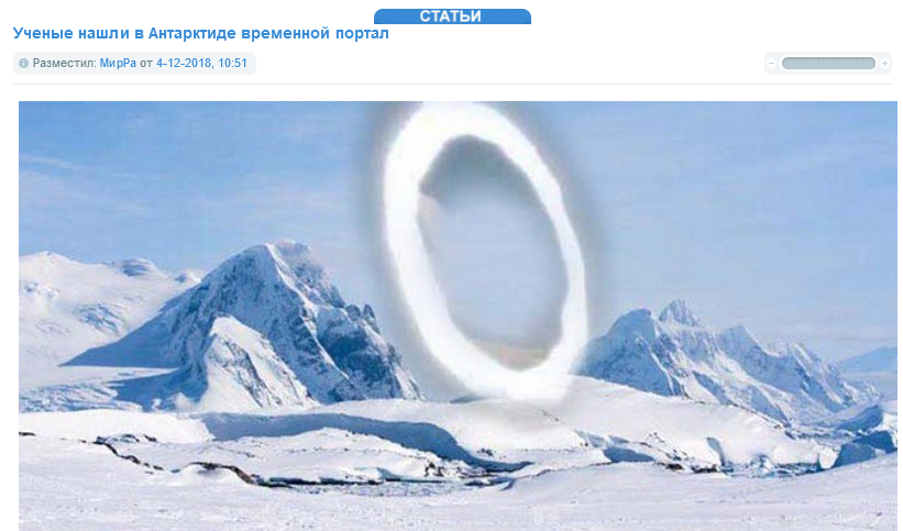Screenshot 2023 04 25 At 14 33 24 Uchenye Nashli V Antarktide Vremennoj Portal