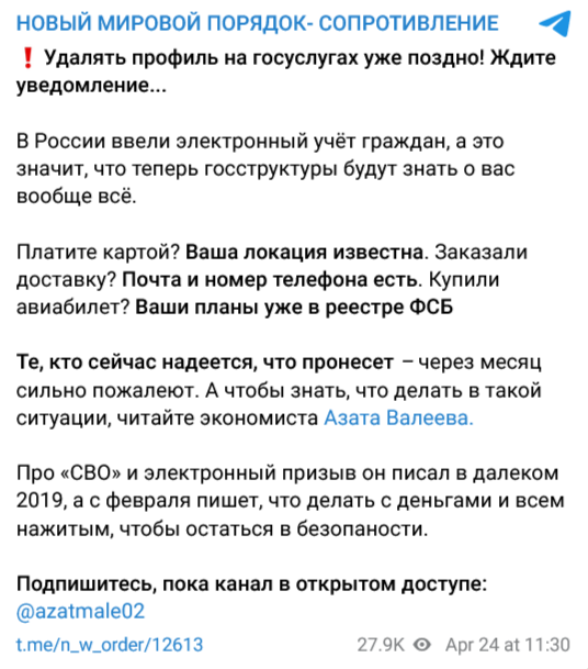 Screenshot 2023 04 25 At 16 45 07 Novyj Mirovoj Poryadok Soprotivlenie