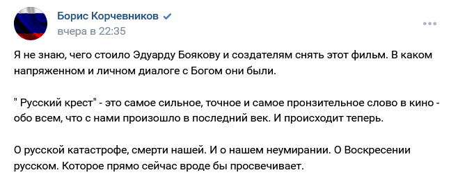 генеральный директор СПАС и бывший ведущий канала Россия в социальных сетях