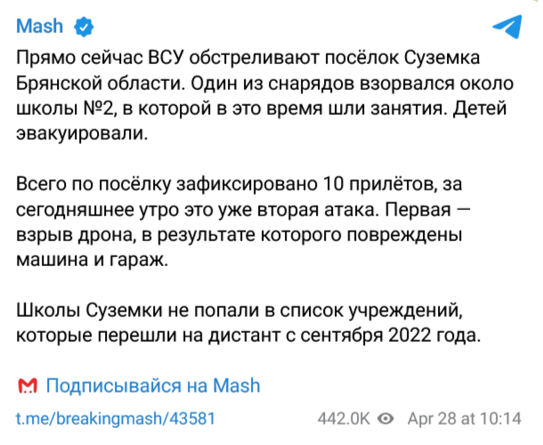 Screenshot 2023 04 28 At 15 38 35 Mash
