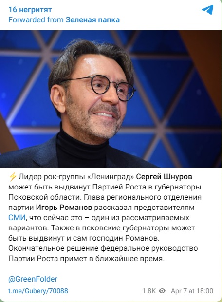 Шнуров_1