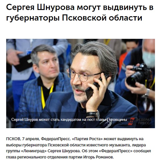 Шнуров_2