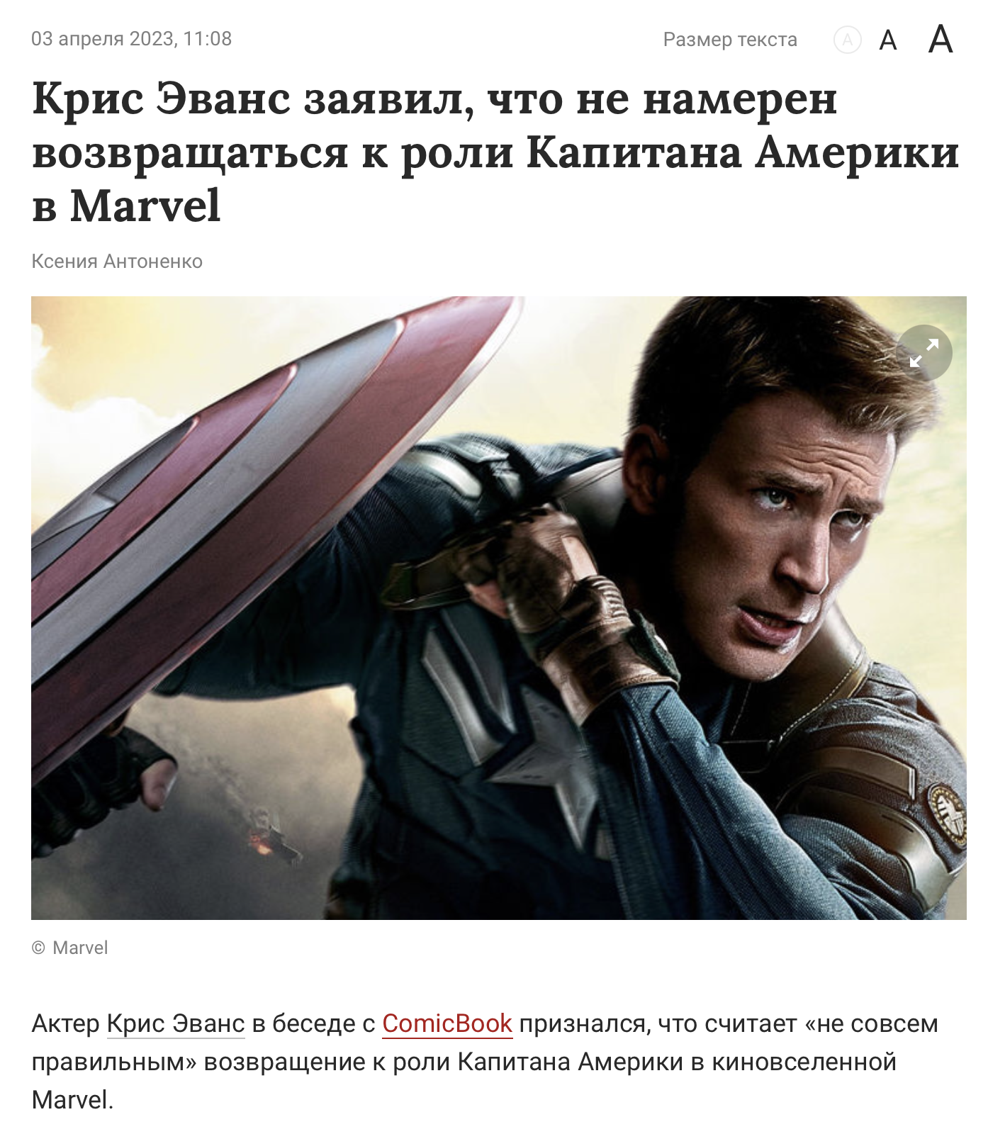 Snimok Ekrana 2023 04 03 V 16.18.25