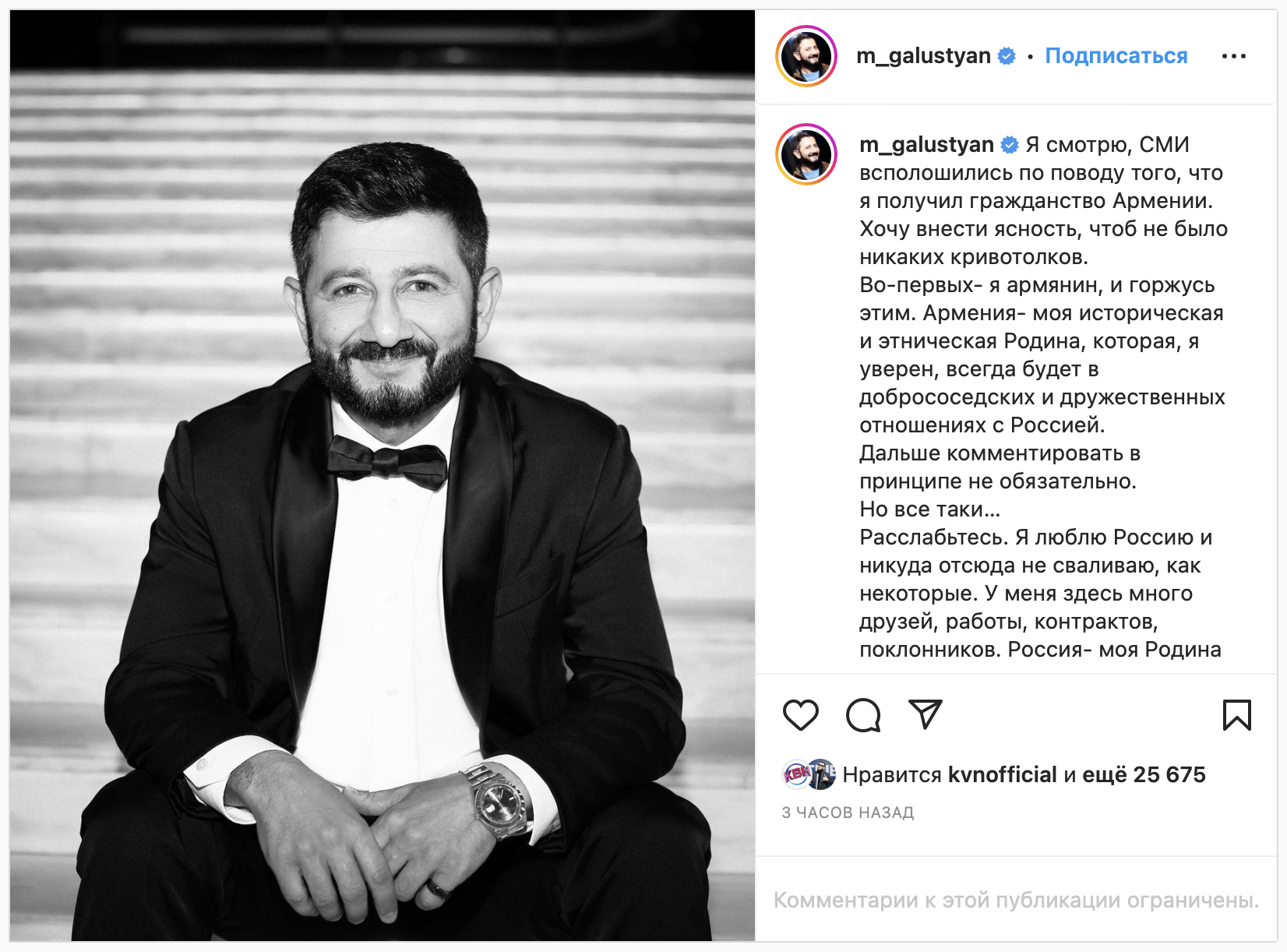 Михаил Галустян о России и получении гражданства Армении