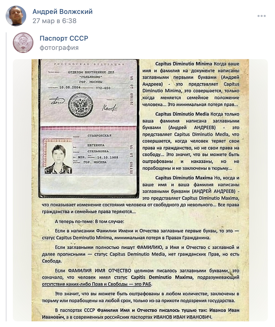 фейк все русские рабы