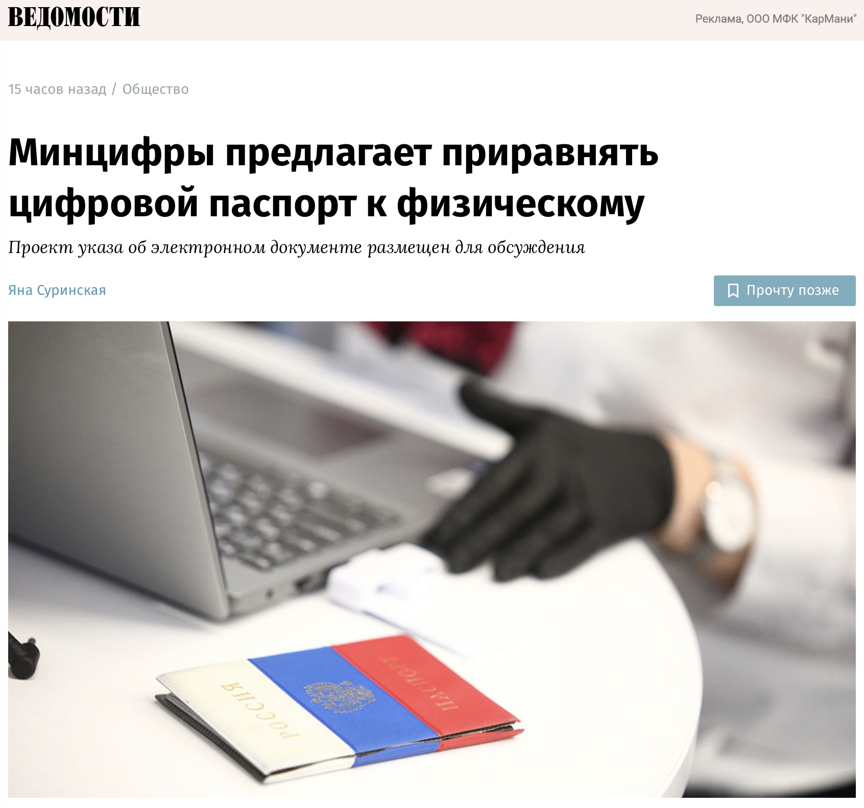 Snimok Ekrana 2023 04 14 V 15.20.08