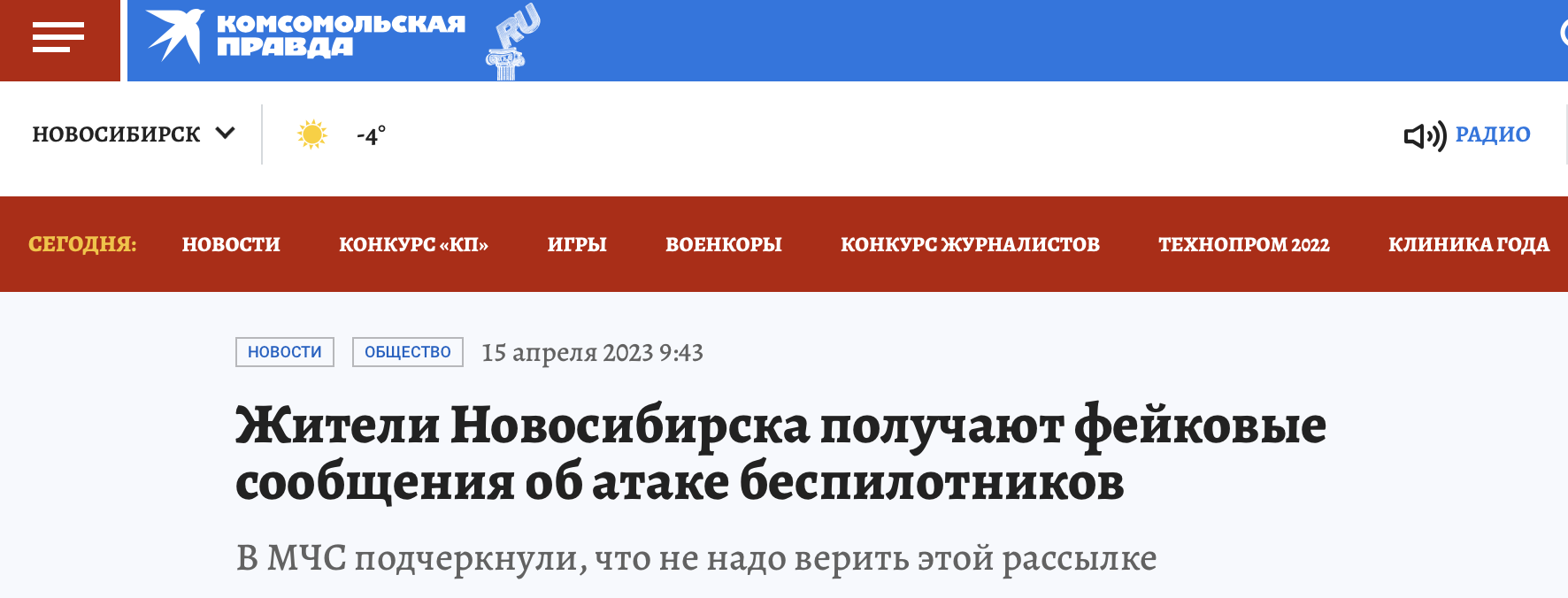 Snimok Ekrana 2023 04 15 V 14.35.07