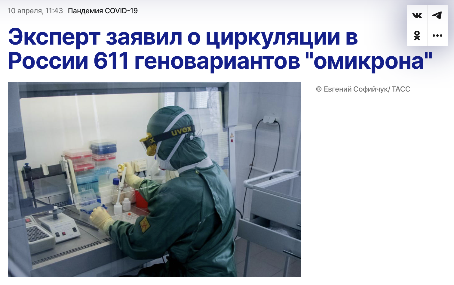 Snimok Ekrana 2023 04 17 V 14.20.32