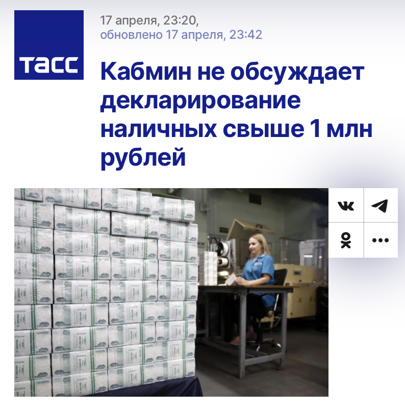 Snimok Ekrana 2023 04 18 V 15.51.22