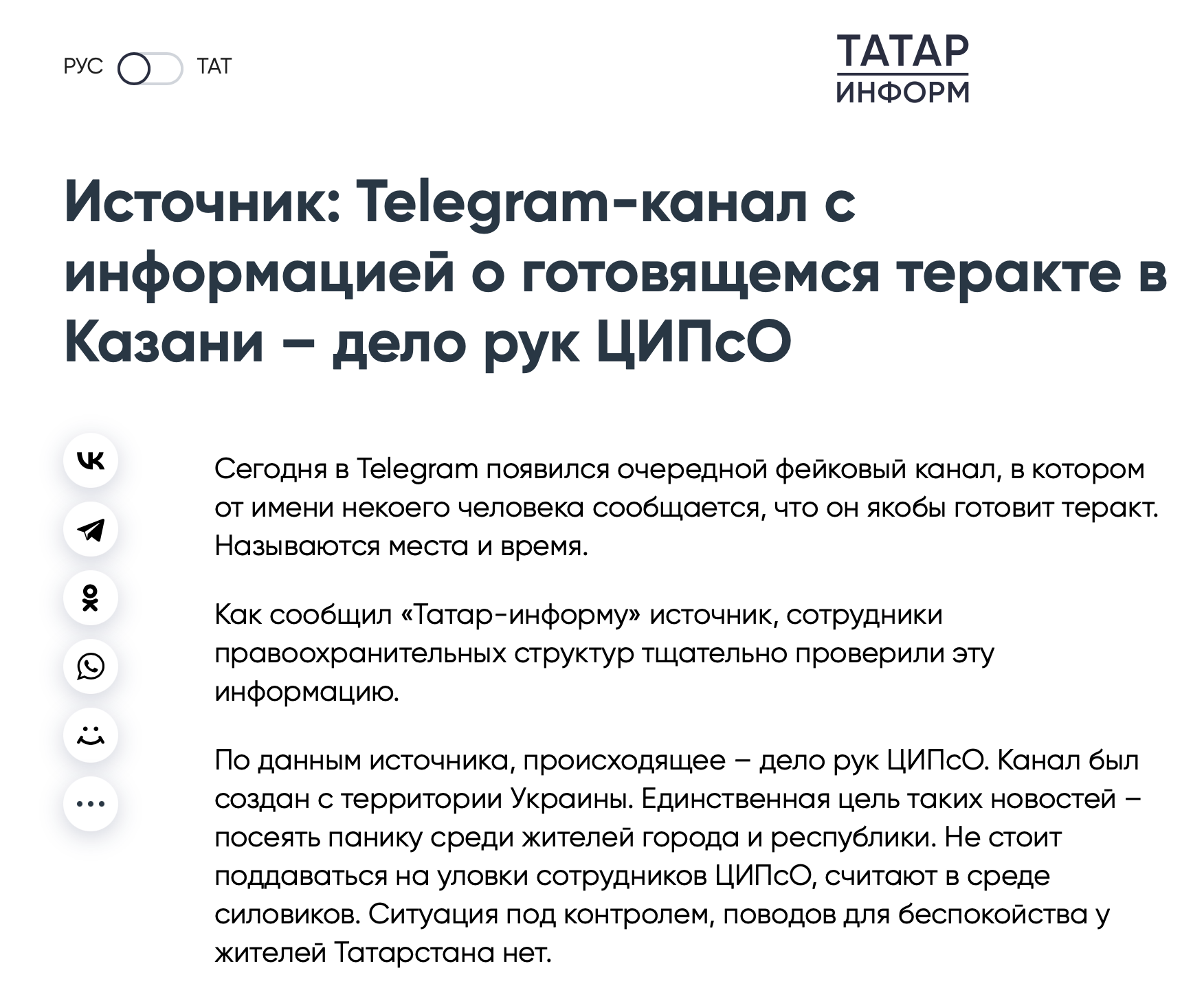 Snimok Ekrana 2023 04 18 V 19.24.31