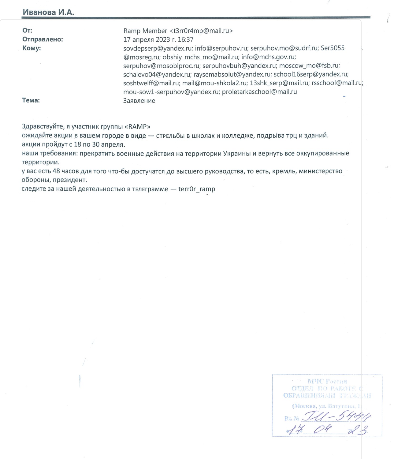 Snimok Ekrana 2023 04 18 V 19.26.44