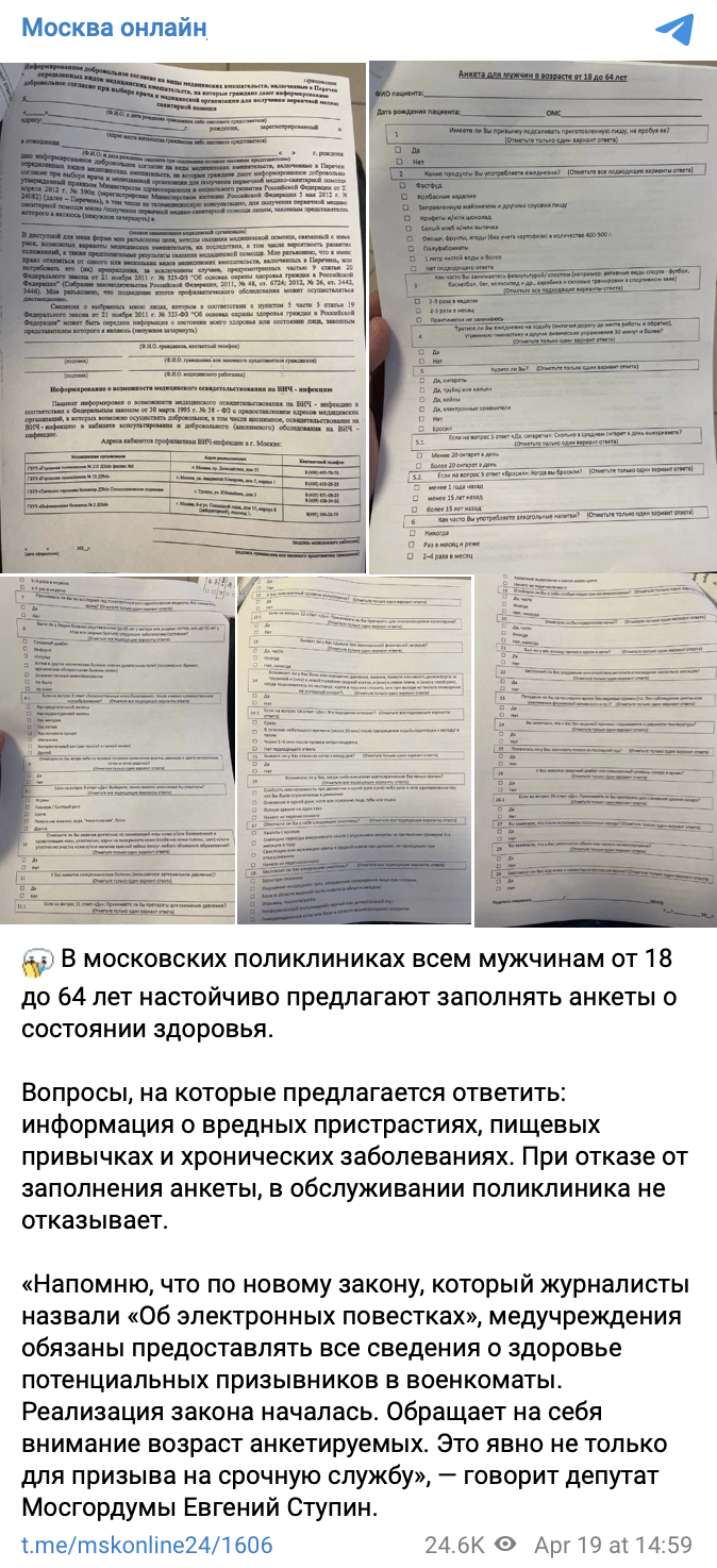 передают ли данные из больниц в военкоматы 