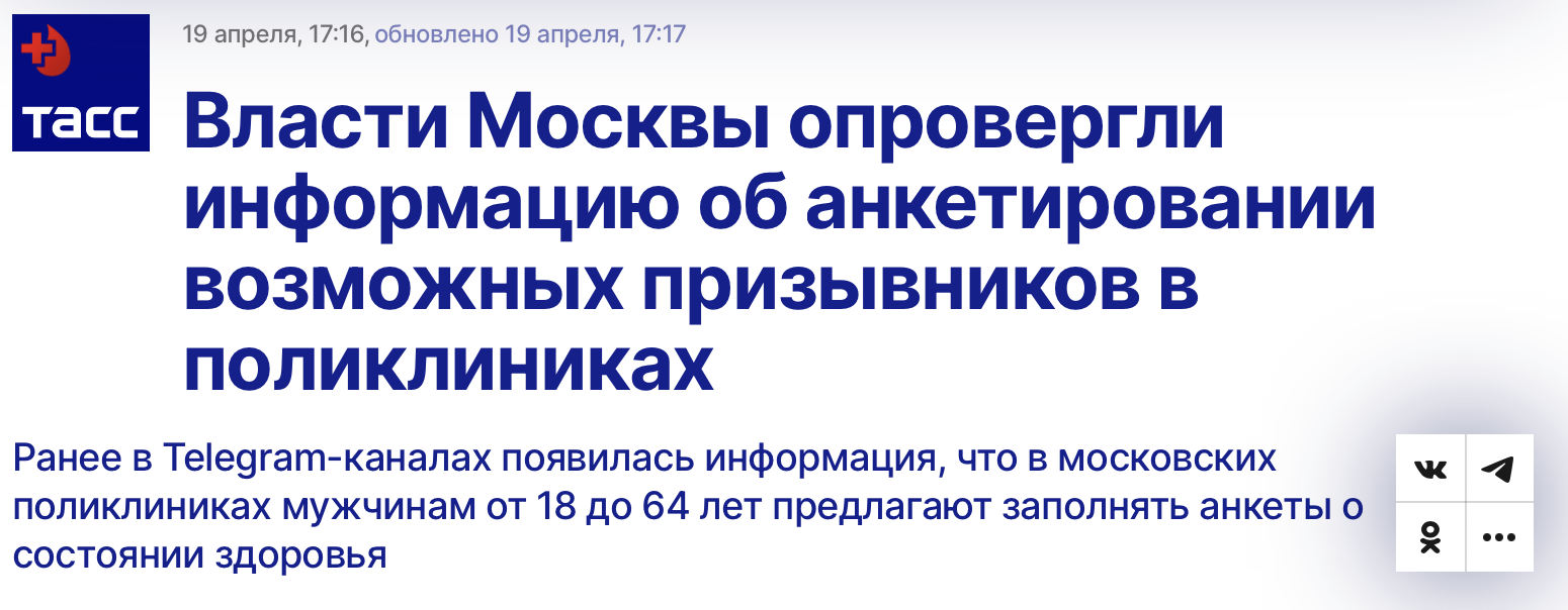 Snimok Ekrana 2023 04 20 V 11.47.41