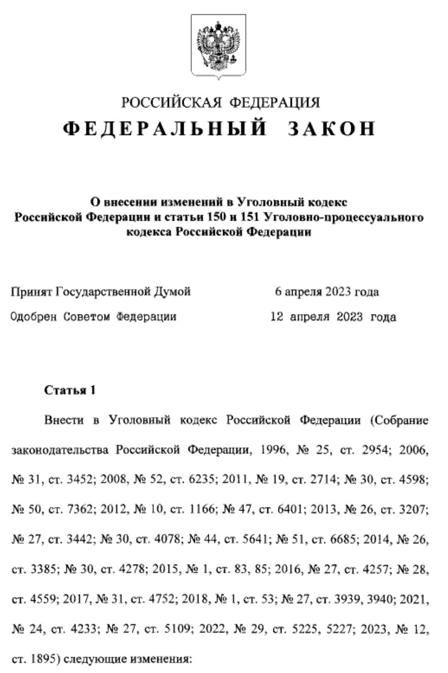 Snimok Ekrana 2023 04 20 V 14.32.47