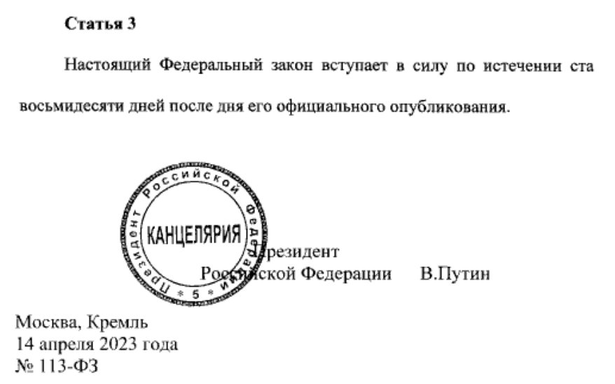 Snimok Ekrana 2023 04 20 V 14.34.20