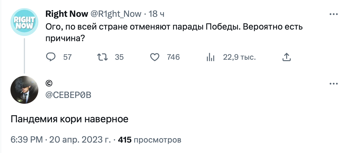 Snimok Ekrana 2023 04 21 V 13.04.35