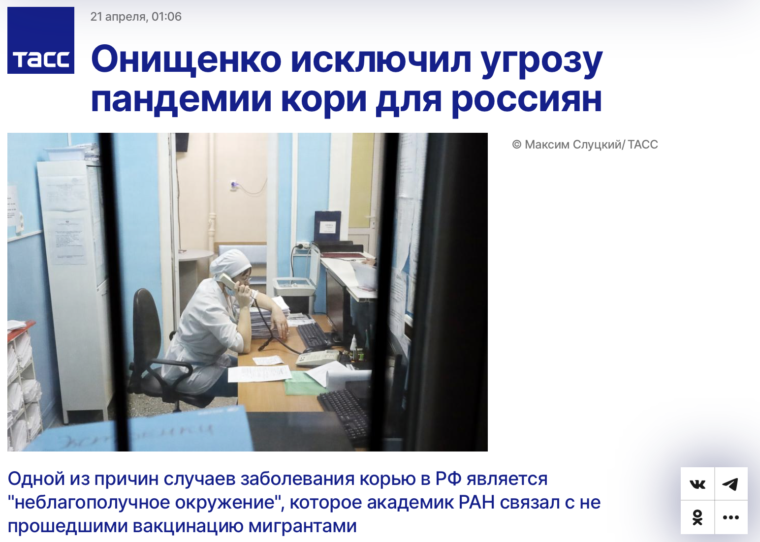 Snimok Ekrana 2023 04 21 V 15.07.19
