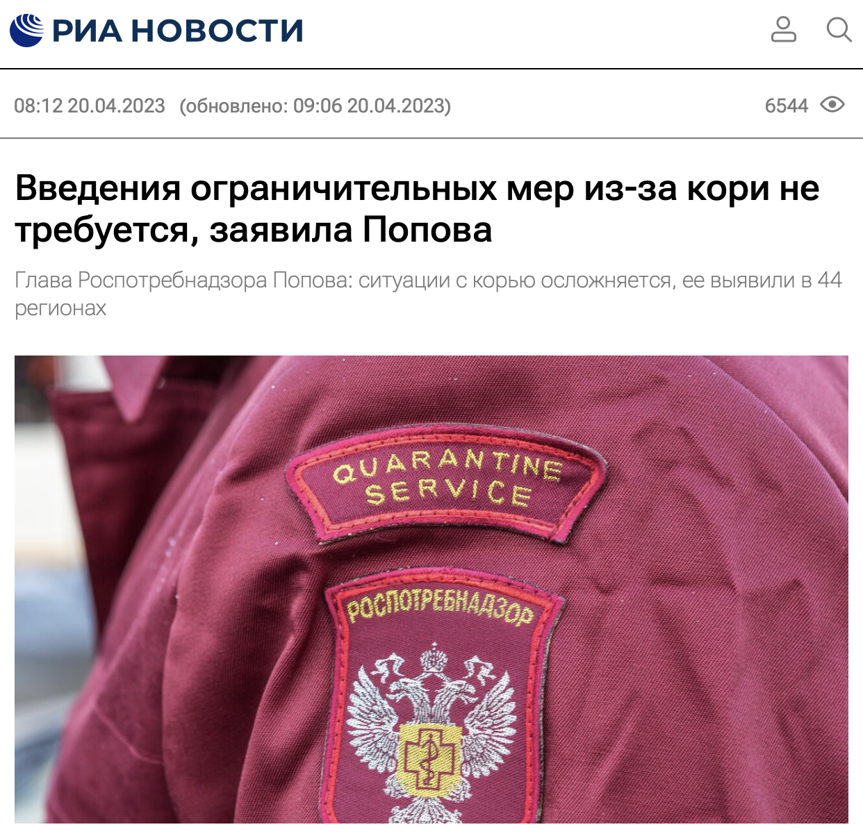 Snimok Ekrana 2023 04 21 V 15.08.39