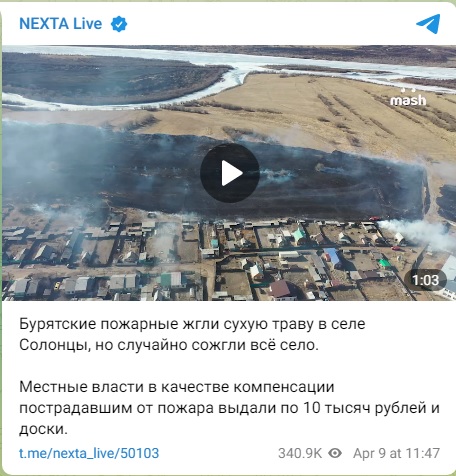 Солонцы_1
