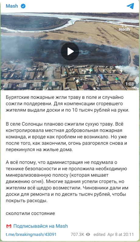 Солонцы_2